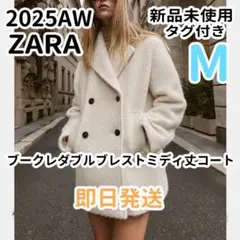 希少 Mサイズ ZARA ブークレダブルブレストミディ丈コート エクリュ
