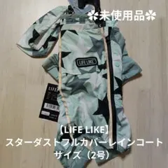 LIFE LIKE　スターダストフルカバーレインコート（2号）カラー（ミント）のサムネイル