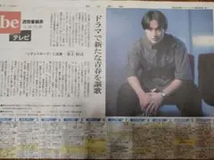 水上恒司 朝日新聞 11/22 シナントロープ