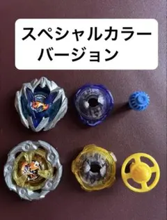 限定】ベイブレードX ウィザードロッド&ドランバスター スペシャルver