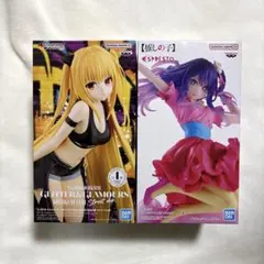 とらぶる　金色の闇　推しの子　星野アイ　フィギュア　2点セット