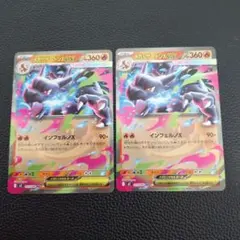 メガリザードンX ex　インフェルノX　2枚　②