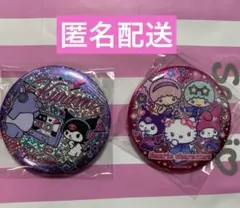サンリオ　キラキラ　BIG缶バッジ2 サンリオキャラクターズ、クロミ2個セット