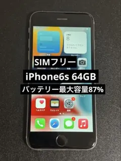 iPhone6s 64GB SiMフリー 03