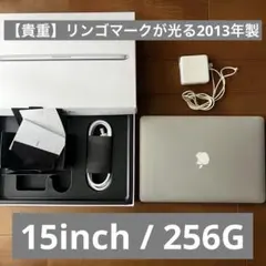 【美品/外箱付き】MacBookPro 2013 / 15inch 256Gのサムネイル