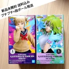 僕のヒーローアカデミア GLITTER&GLAMOURS トガヒミコ 葉隠透