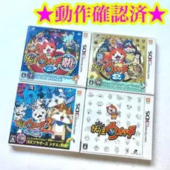 DS 妖怪ウォッチ 真打 本家 スシ 4点