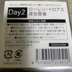 にじさんじ歌謡祭2024チェキ風カード＆ブロマイドセット 渡会　ローレン