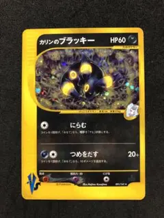 カリンのブラッキー(VS)【☆】{091/141} PSA9】カリンのブラッキー VS PROMO 091/141の通販 rin
