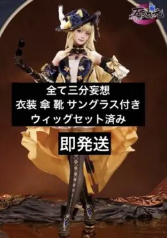 バリ舞踊 衣装セット 冠付き サラスワティ - メルカリ
