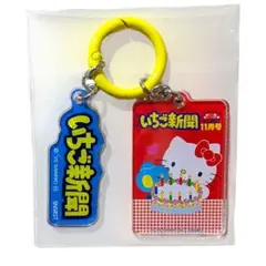 ハローキティ いちご新聞 1980s アクリルチャーム サンリオ 新品