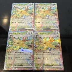 ☺︎リーフィアe RR 003/187 4枚セット☺︎