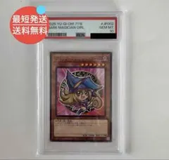 2026年最新】遊戯王 ブラックマジシャンガール psa10の人気アイテム