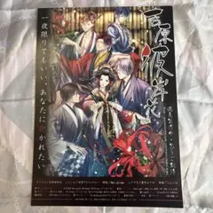 2026年最新】吉原彼岸花 ファンブックの人気アイテム - メルカリ