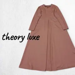 【最終価格】セオリーリュクス　ウールロングワンピース　定価62,000円