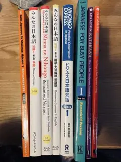 日本語教師養成講座 テキストセット 未使用多め 書き込み3冊おまけ付き