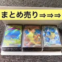 SAR UR SR HR CSR V EX VMax VStar