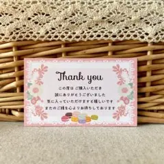 サンキューカード【マカロン】