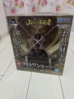 ワンピース一番くじ ロジャー海賊団 ラストワン賞