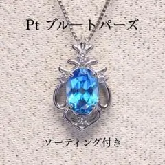 シャンカリ ペンダントトップ ブルートパーズ ブルーオパール ダブル