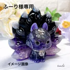 ふーり様専用ページ