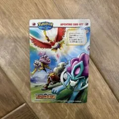 ポケパーク2005 ポケモンメリーゴーランドのサムネイル