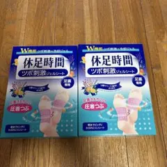 休足時間 ツボ刺激ジェルシート 12枚×2箱 - メルカリ