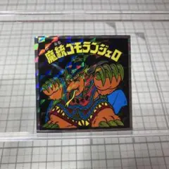 魔統ゴモランジェロ 楽天市場】魔統ゴモランジェロの通販