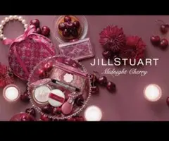 ジルスチュアート ミッドナイトチェリー コレクション