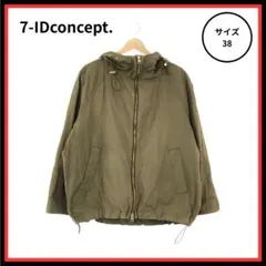 【美品】7-IDconcept. マウンテンパーカー 長袖 レディース カーキ