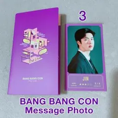 ジン バンバンコン メッセージフォト ③