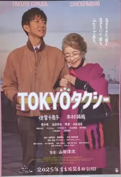 2026年最新】TOKYOタクシーの人気アイテム - メルカリ