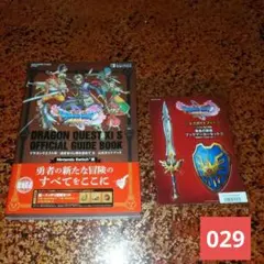 ドラゴンクエストXI S 公式ガイドブック