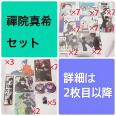 呪術廻戦　真希