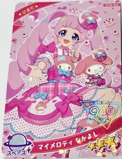 ひみつのアイプリ マイメロディなかよし ひまり リング編2弾 サンリオコラボ