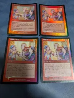 MTG 陰謀団式療法 英語 2枚 旧枠 ジャッジメント - メルカリ