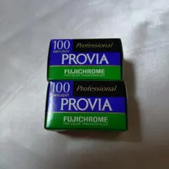 FUJICHROME PROVIA 100 フィルム 2本セット