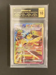 ファイヤー&サンダー&フリーザーGX SR【PSA9】 - メルカリ