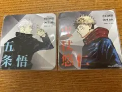 五条悟・虎杖悠仁 コースターセット