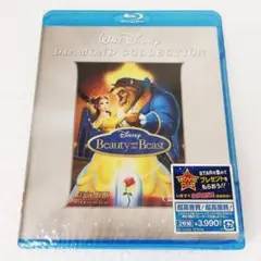 美女と野獣 ダイヤモンド・コレクション('91米)〈2012年1月31日までの