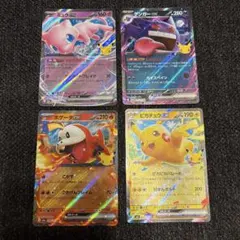 ミュウex rr ゲンガーex rr ピカチュウex rr ホゲータex rr