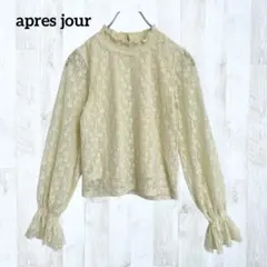 アプレジュール 長袖ブラウス プルオーバー F アイボリー 花柄レース 透け感