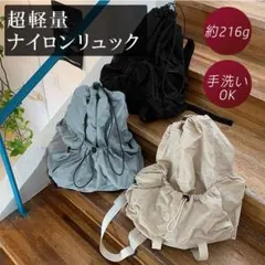 超軽量 ナイロンリュック [オフホワイト]