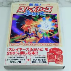 2026年最新】スレイヤーズふぁいとの人気アイテム - メルカリ