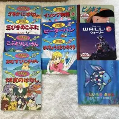日本昔ばなしアニメ絵本、世界名作アニメ絵本、ディズニー、にじいろのさかな全１１冊