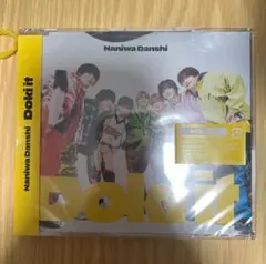なにわ男子 Doki it 通常盤