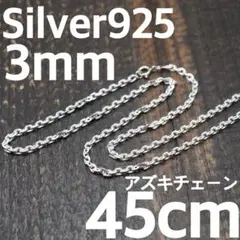 幅3mm60cm】小豆ネックレスチェーン シルバー925 プレゼント2487