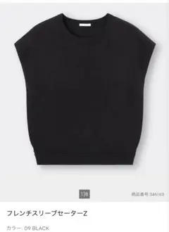 GU ジーユー フレンチスリーブセーター S 新品タグつきのサムネイル