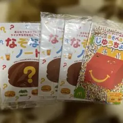 マック　ハッピーセット　2冊　新品