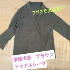 ダブルブレスト テーラードジャケットのサムネイル